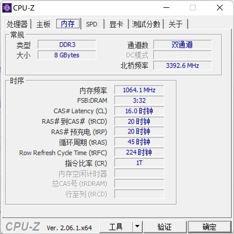 CPU-Z 电脑硬件信息检测工具